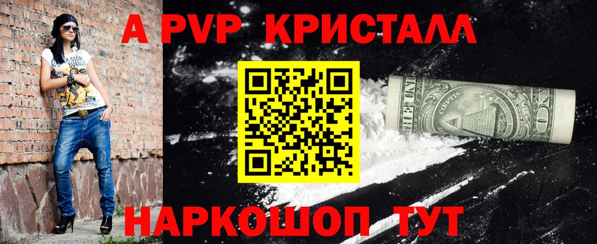 Альфа ПВП мука Гусев