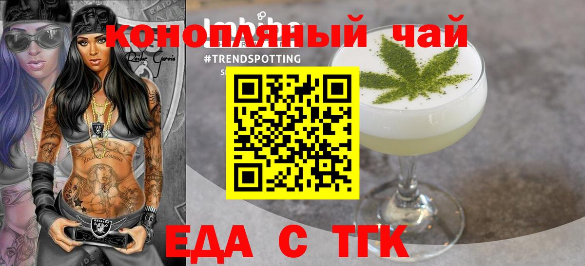 Canna-Cookies марихуана  Вход с VPN  Гусев 