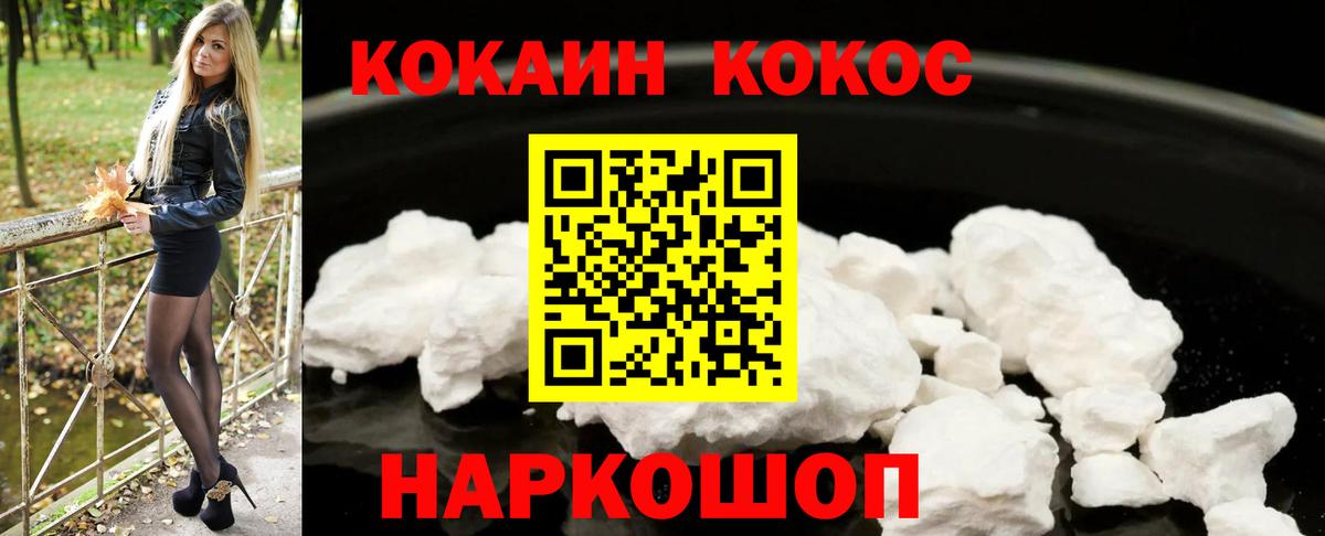 КОКАИН Колумбийский Гусев