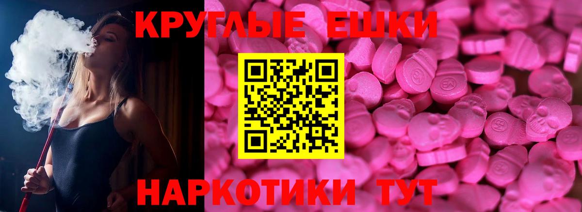Экстази  мориарти официальный сайт  ЭКСТАЗИ 99%  Вход с VPN  Гусев  OMG tor  ЭКСТАЗИ 280 MDMA  цена наркотик 