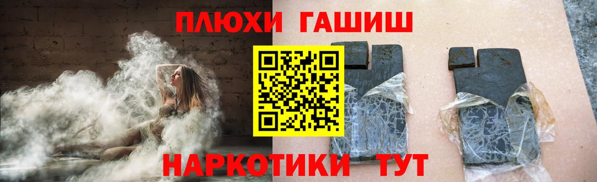 ГАШИШ Premium  Вход с VPN  Гусев  ГАШ Premium 