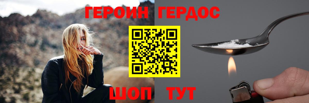 Героин гречка Гусев