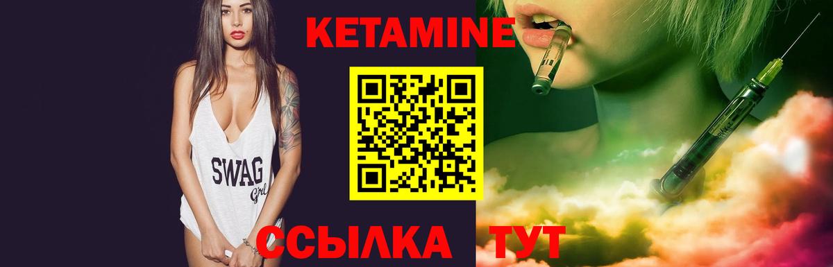 КЕТАМИН ketamine Гусев