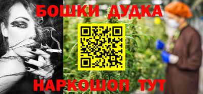 бошки Балаково