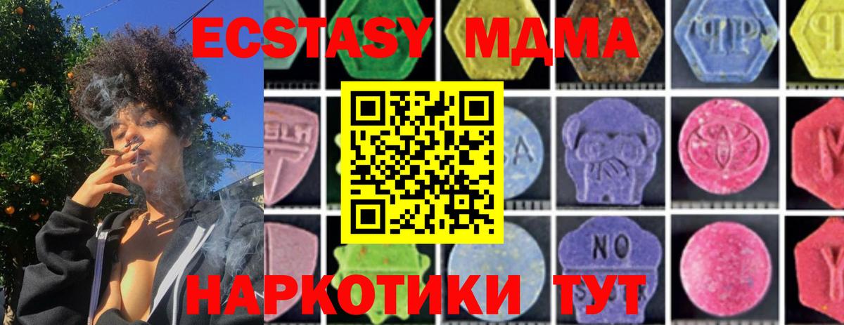 Гусев  МДМА  МДМА Molly  Вход с VPN  MDMA VHQ 