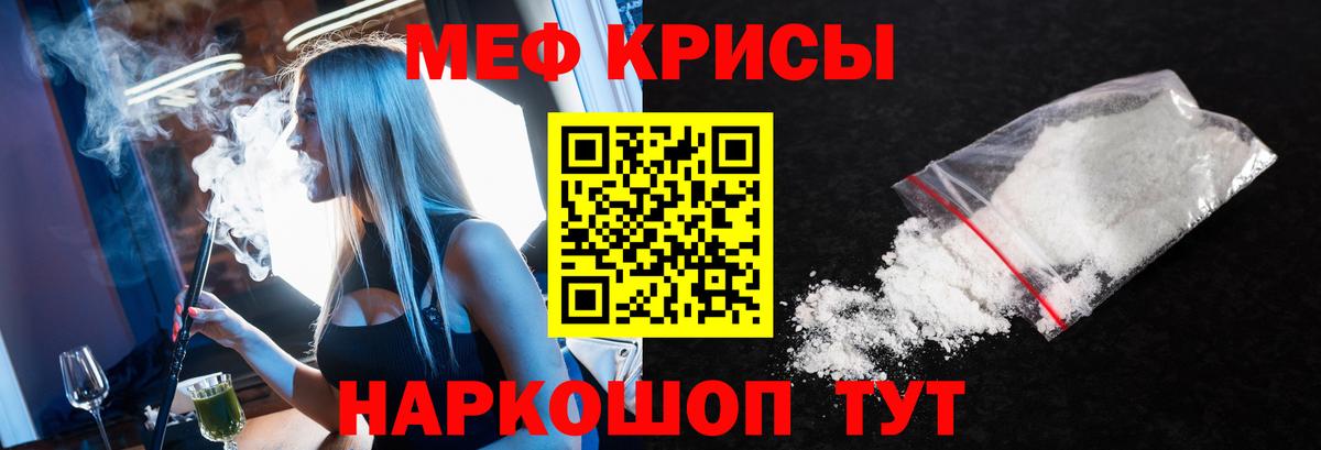 Меф мука Гусев