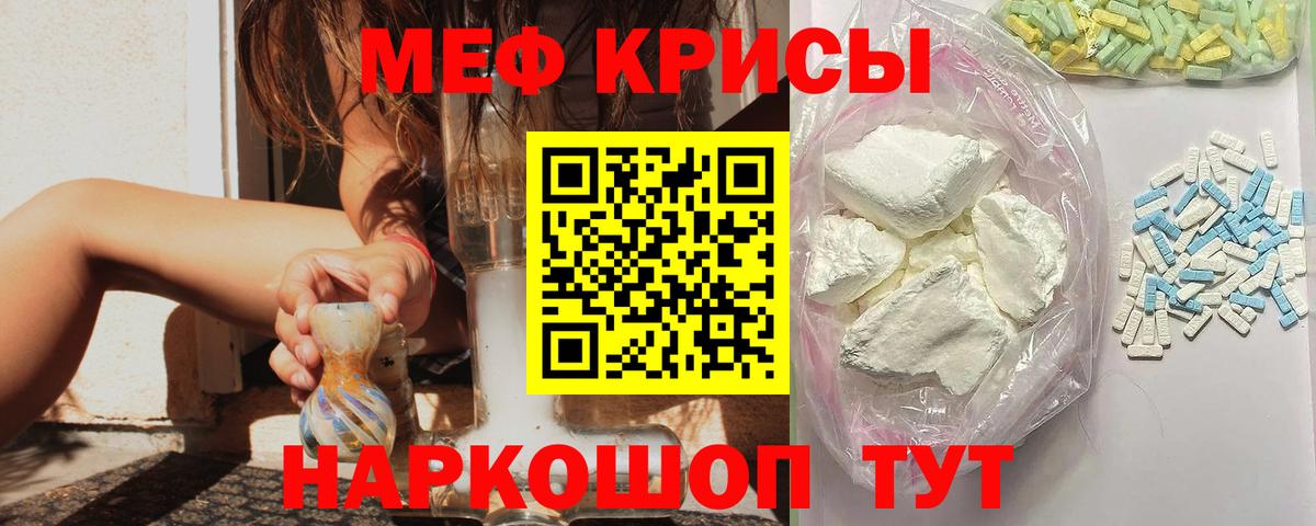 Гусев  Меф  Мефедрон мяу мяу  Вход с VPN  Меф мука 