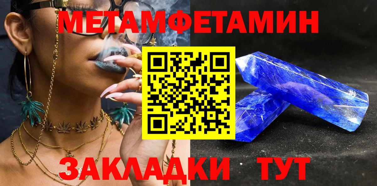 МЕТАМФЕТАМИН винт Гусев