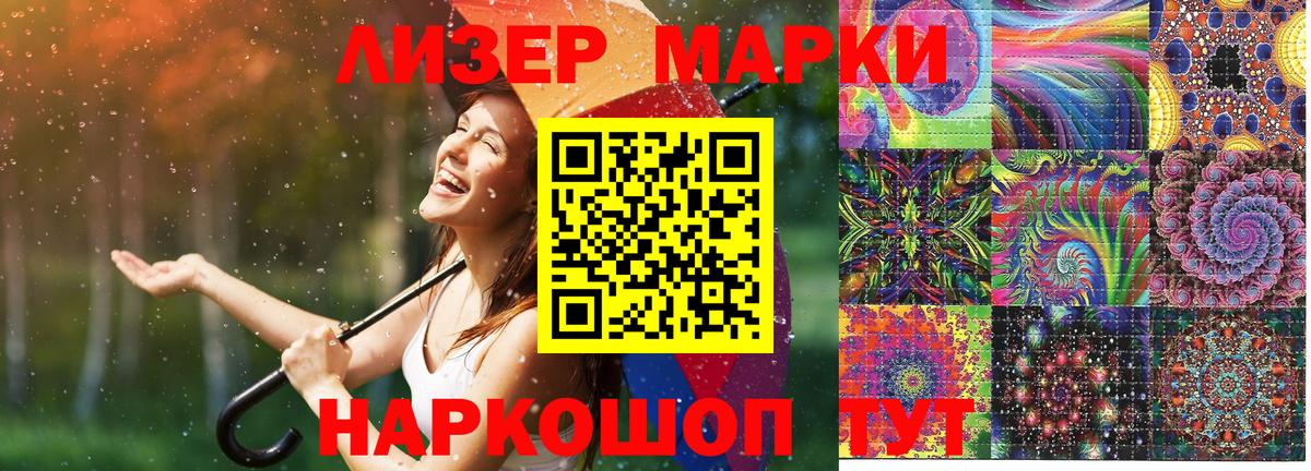 Марки N-bome 1,5мг  Вход с VPN  Гусев 
