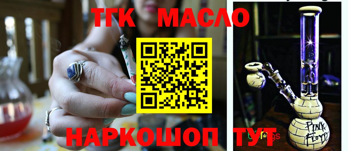 ТГК Wax Гусев